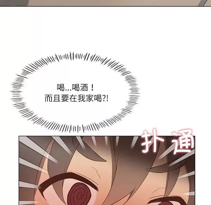 我靠升级逆袭成为大师第1話