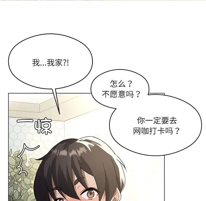 我靠升级逆袭成为大师第1话