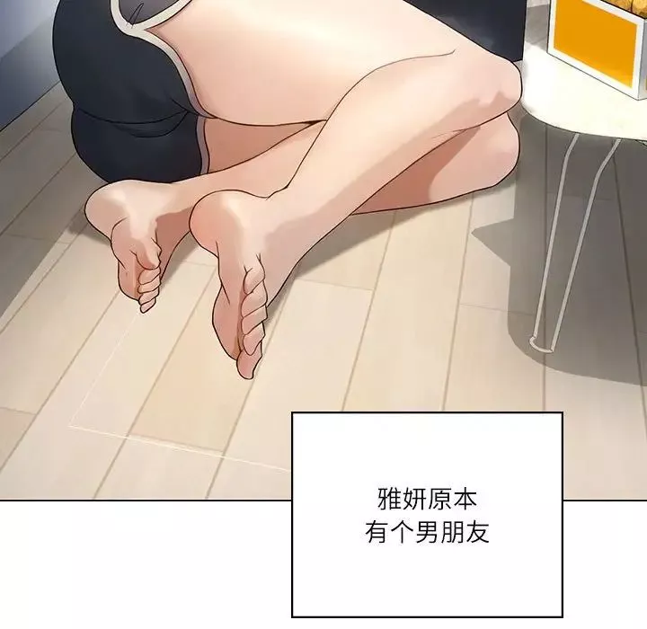 我靠升级逆袭成为大师第1話