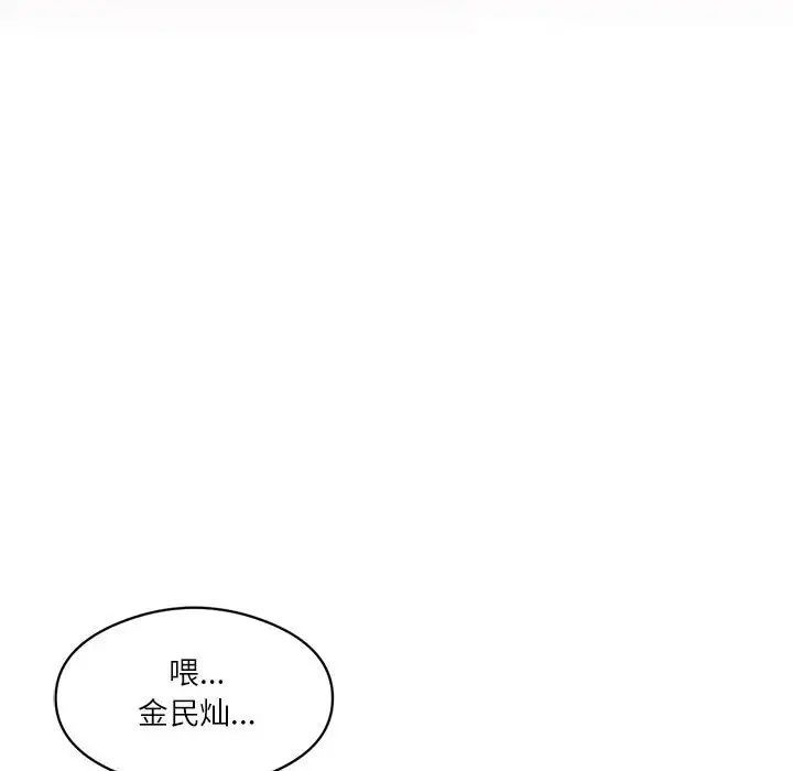 我靠升级逆袭成为大师第1話