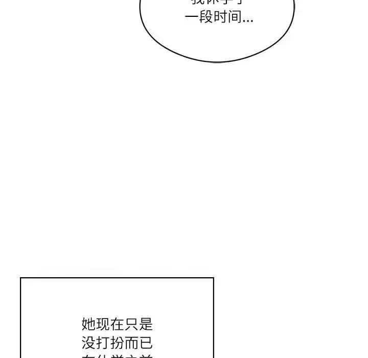 我靠升级逆袭成为大师第1話
