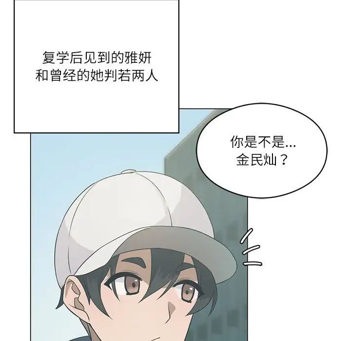 我靠升级逆袭成为大师第1話