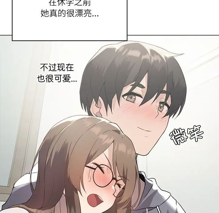 我靠升级逆袭成为大师第1話