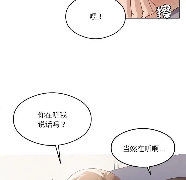 我靠升级逆袭成为大师第1話