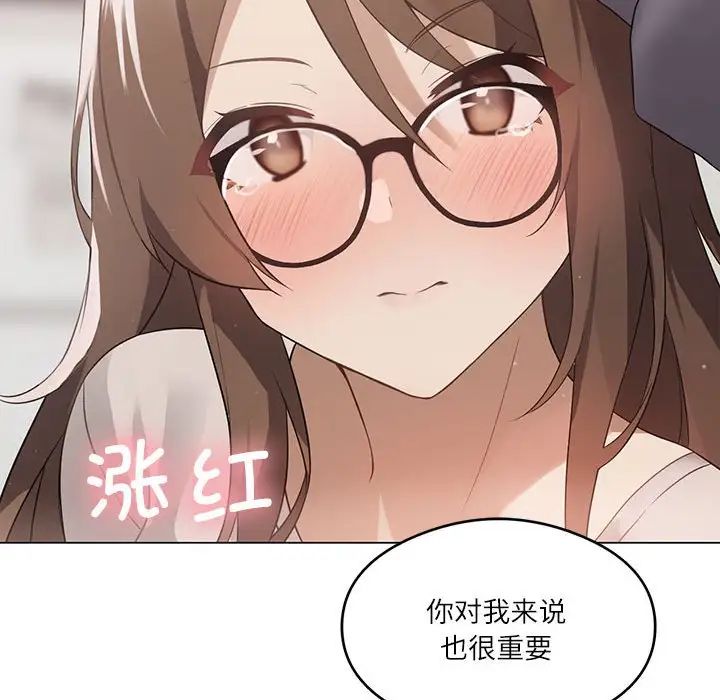 我靠升级逆袭成为大师第1話
