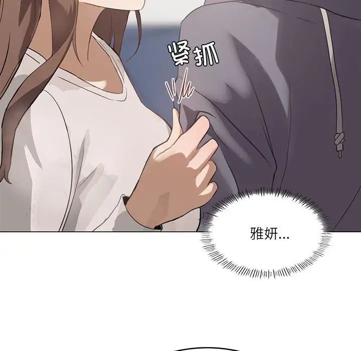 我靠升级逆袭成为大师第1话