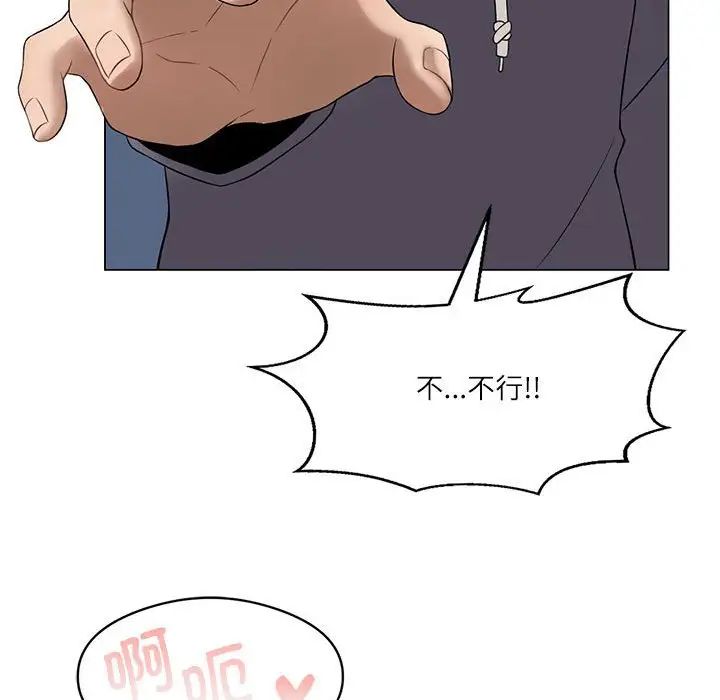 我靠升级逆袭成为大师第1話
