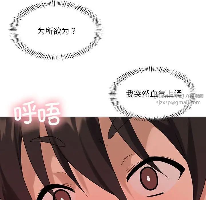 我靠升级逆袭成为大师第1話