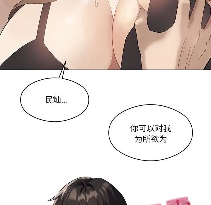 我靠升级逆袭成为大师第1话
