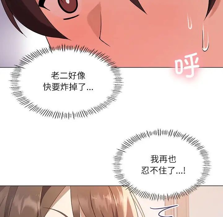 我靠升级逆袭成为大师第1話