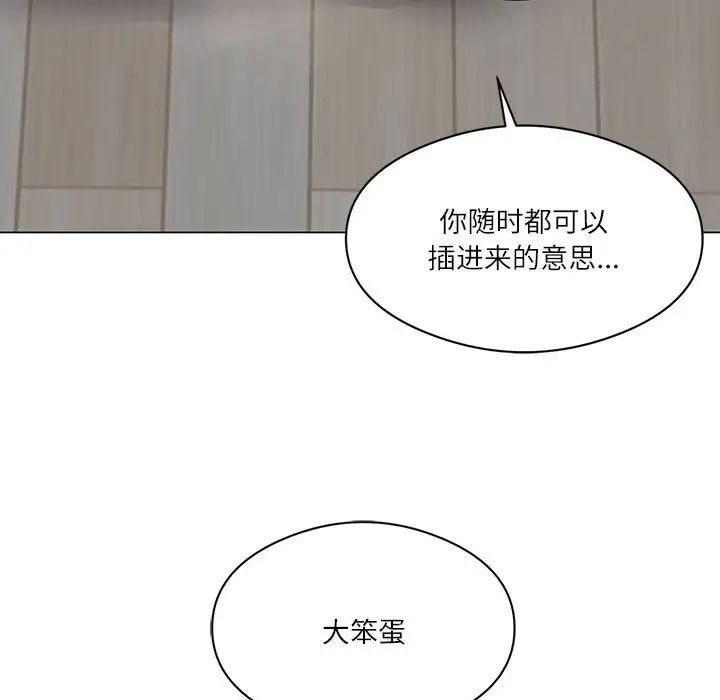 我靠升级逆袭成为大师第1話