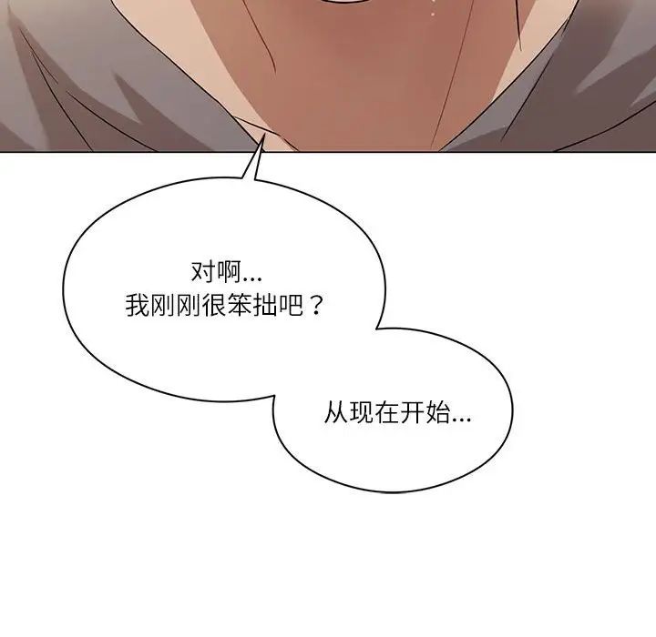 我靠升级逆袭成为大师第1話