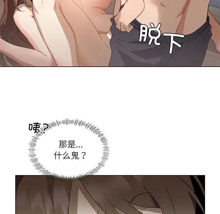 我靠升级逆袭成为大师第1話