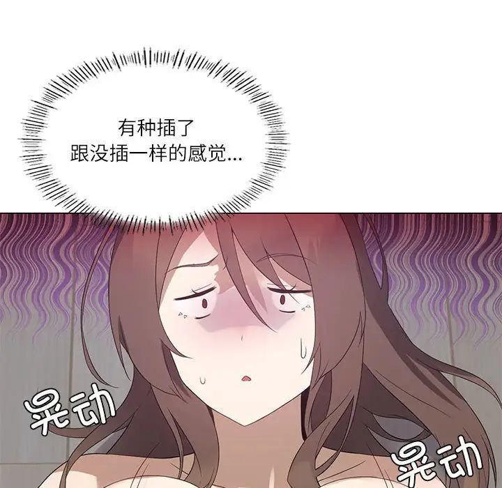 我靠升级逆袭成为大师第1話