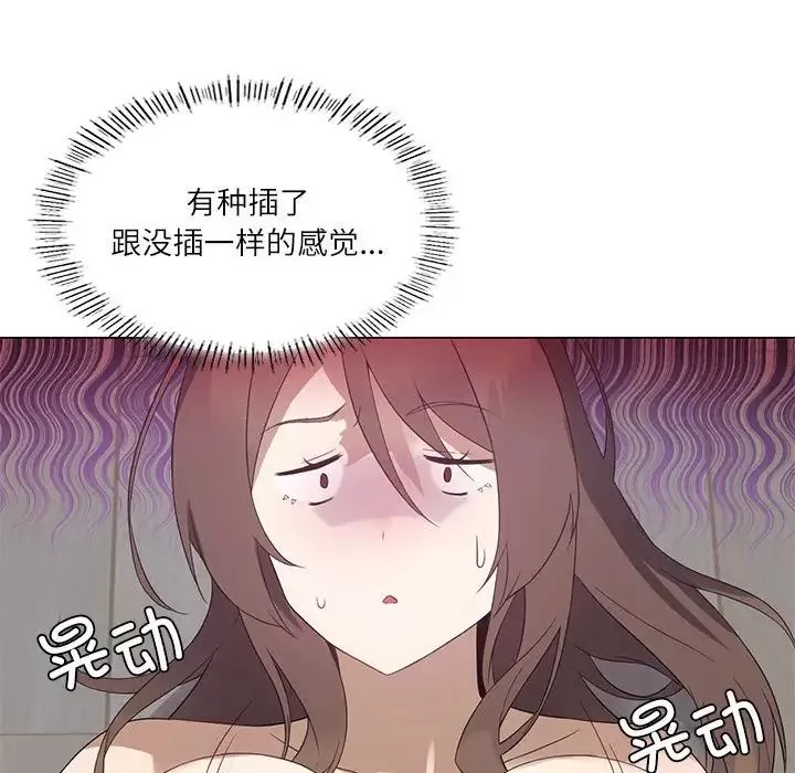 我靠升级逆袭成为大师第1話