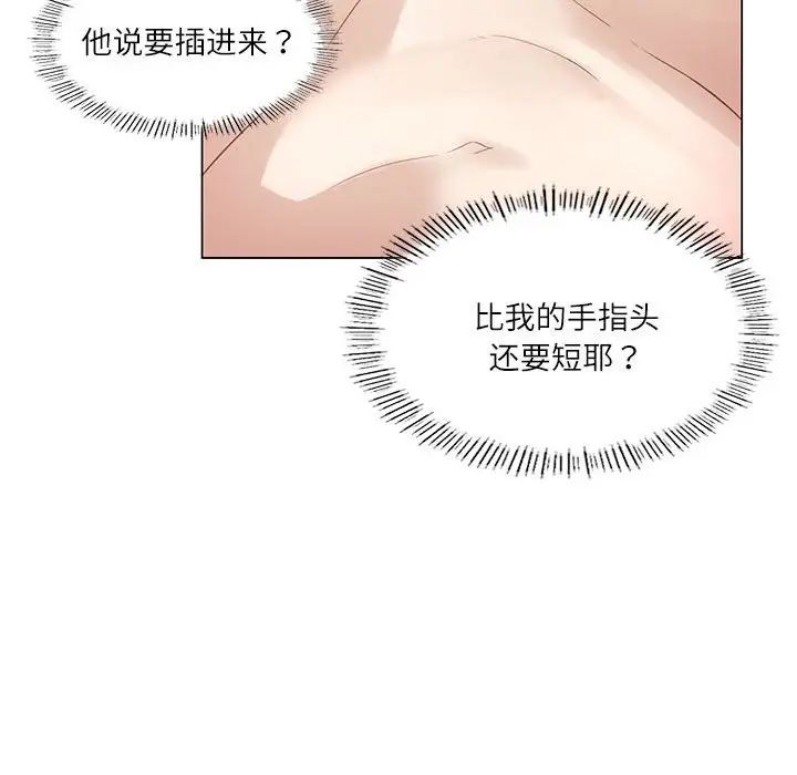 我靠升级逆袭成为大师第1話