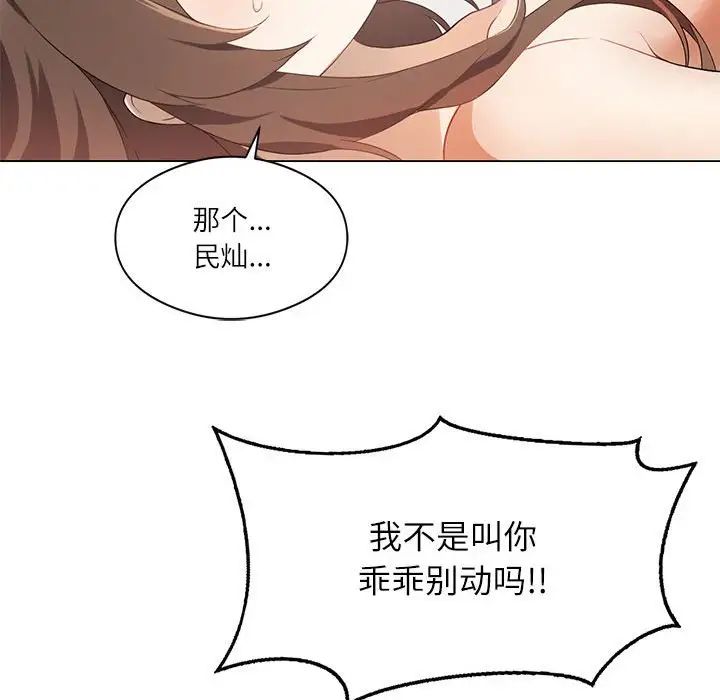 我靠升级逆袭成为大师第1話
