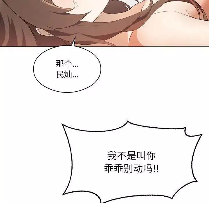 我靠升级逆袭成为大师第1話