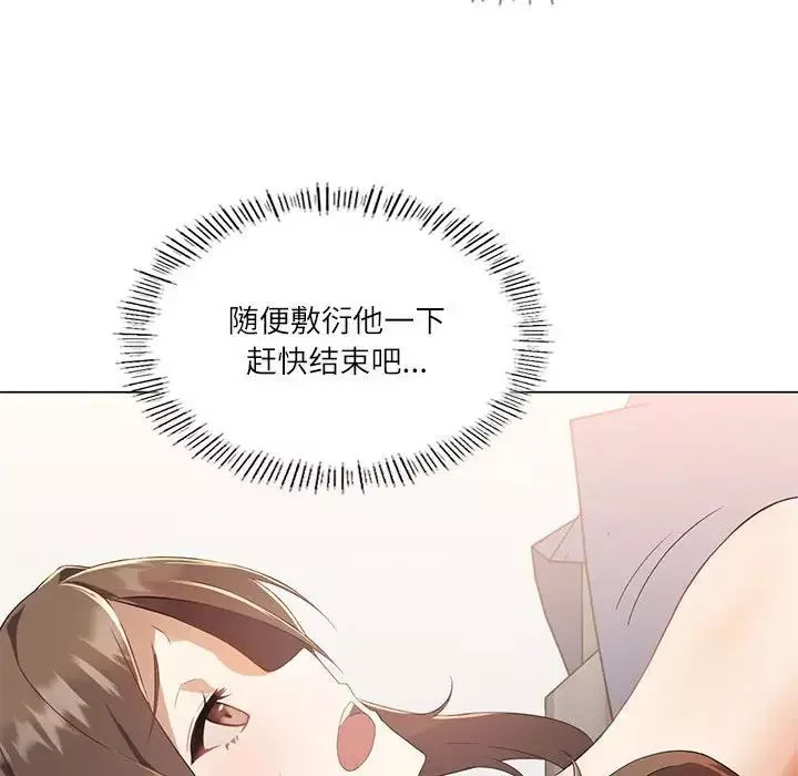 我靠升级逆袭成为大师第1話