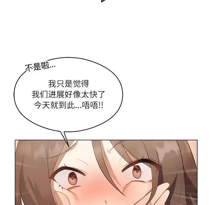 我靠升级逆袭成为大师第1話