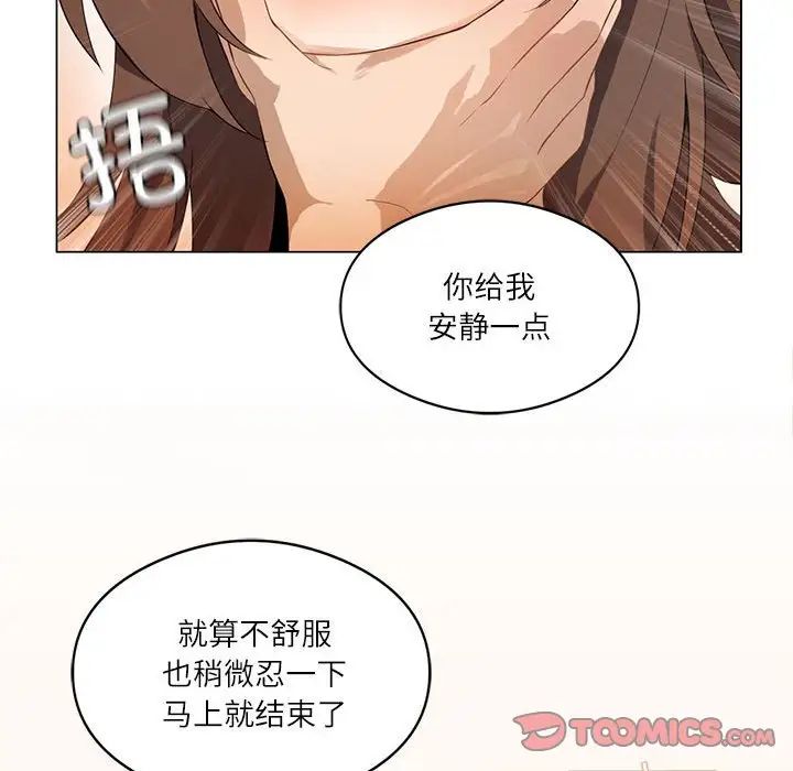 我靠升级逆袭成为大师第1话