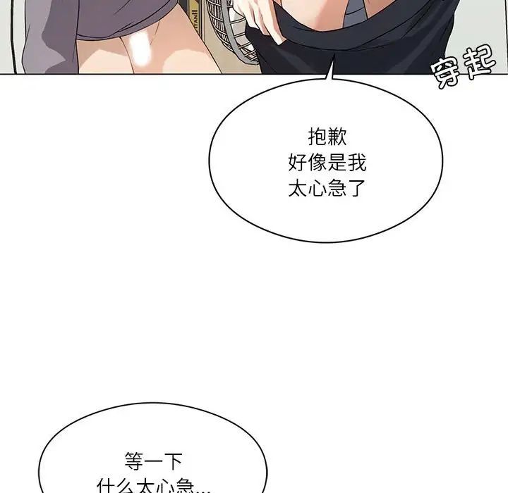 我靠升级逆袭成为大师第1話