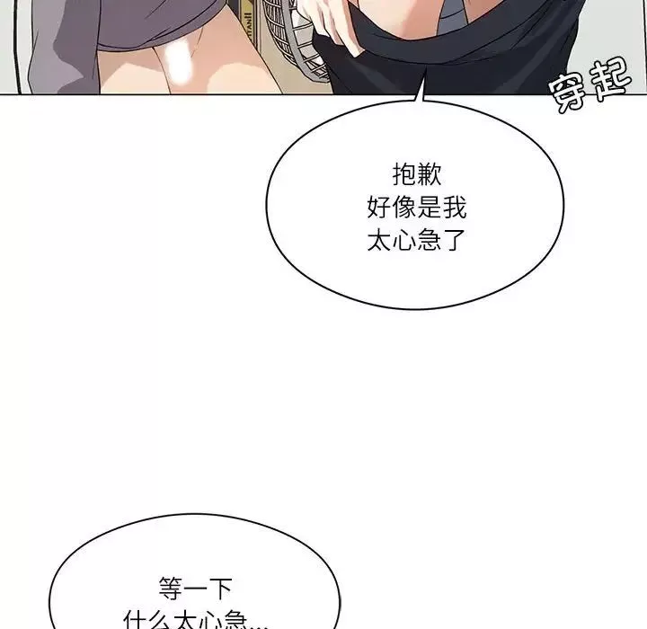 我靠升级逆袭成为大师第1話
