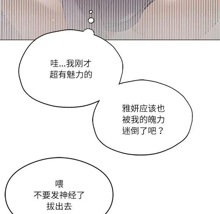 我靠升级逆袭成为大师第1話