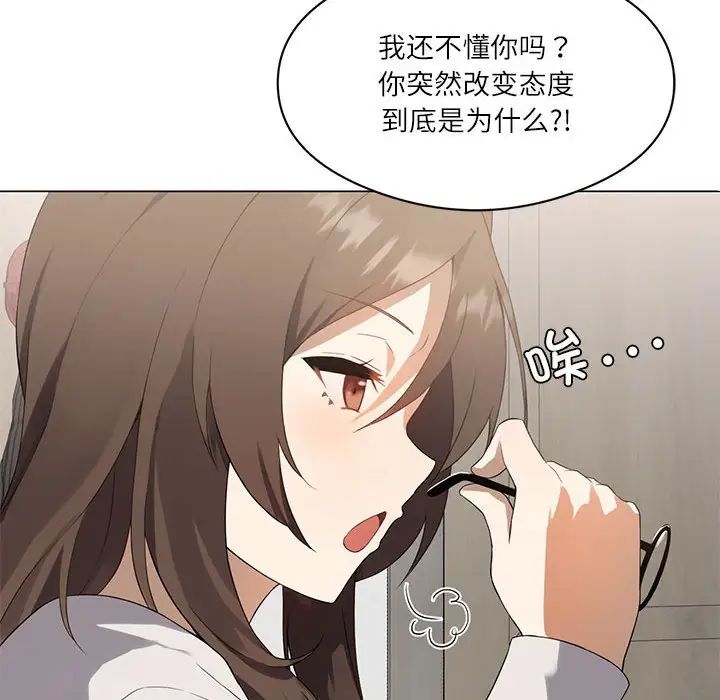 我靠升级逆袭成为大师第1話