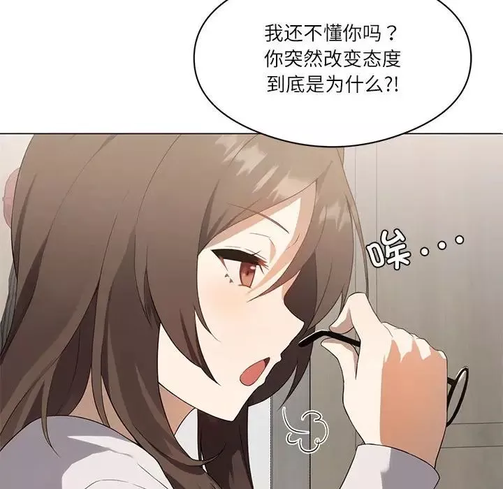 我靠升级逆袭成为大师第1話