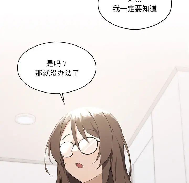 我靠升级逆袭成为大师第1話