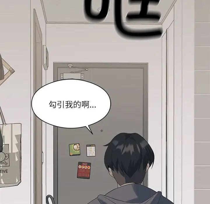 我靠升级逆袭成为大师第1話