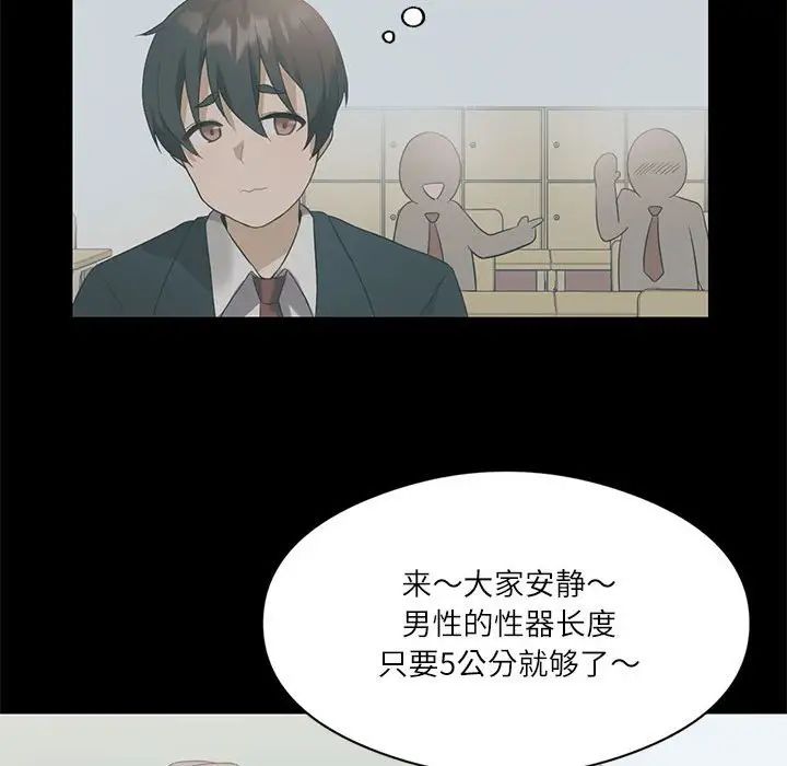 我靠升级逆袭成为大师第1話