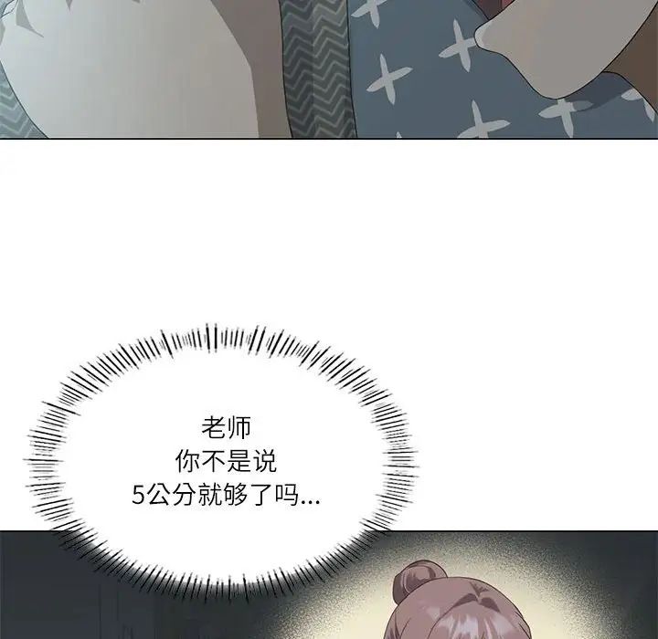 我靠升级逆袭成为大师第1話