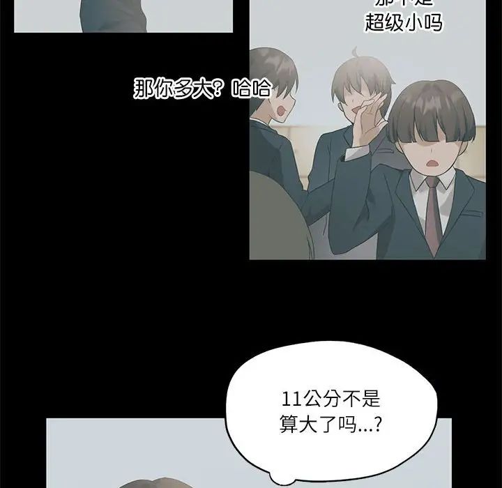 我靠升级逆袭成为大师第1话