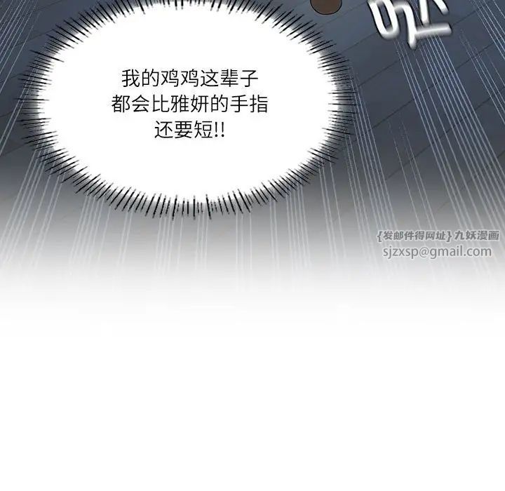 我靠升级逆袭成为大师第1話