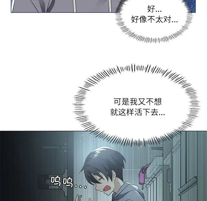 我靠升级逆袭成为大师第1話