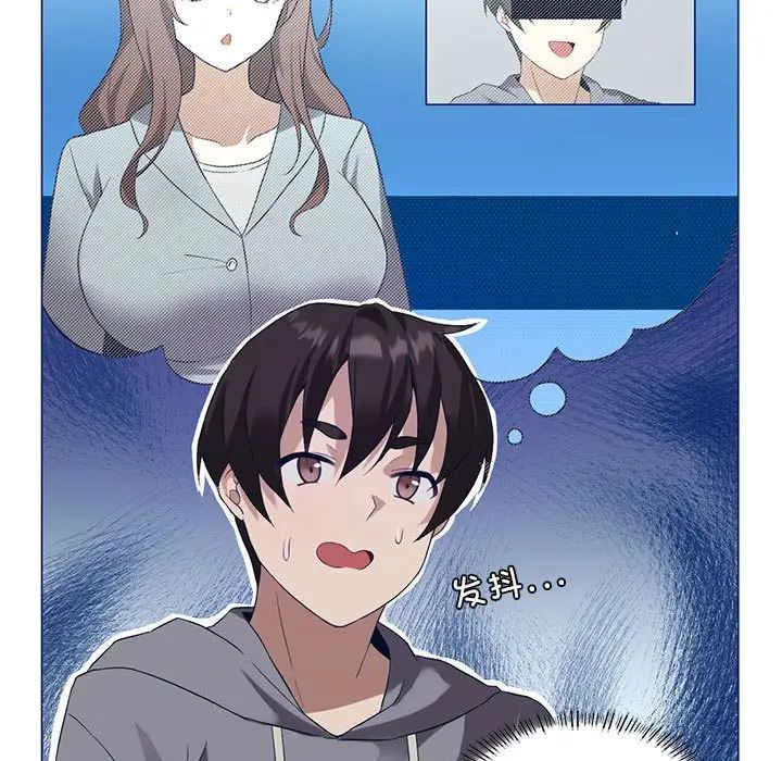 我靠升级逆袭成为大师第1話