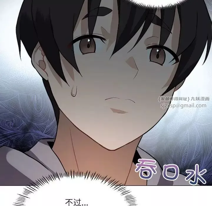 我靠升级逆袭成为大师第1話