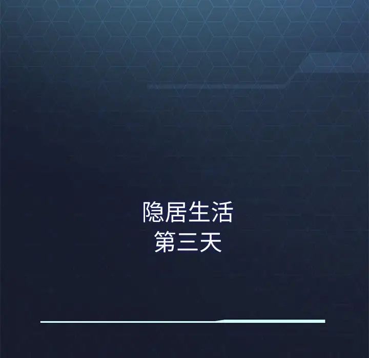 我靠升级逆袭成为大师第1話