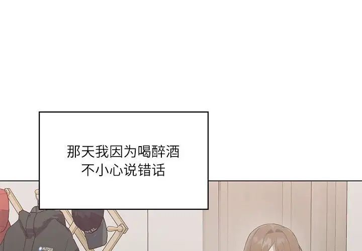 我靠升级逆袭成为大师第2話