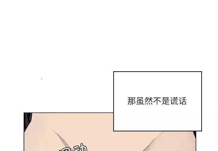 我靠升级逆袭成为大师第2話