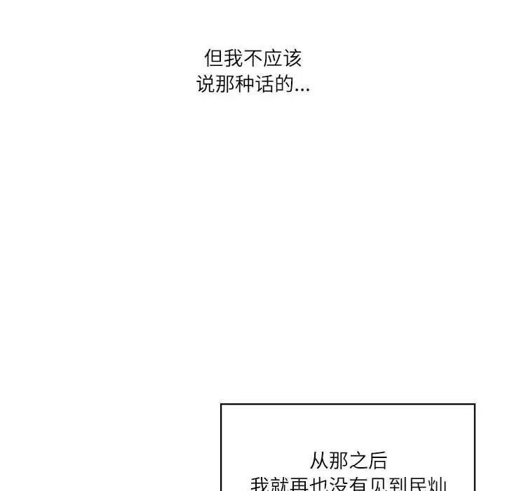 我靠升级逆袭成为大师第2话