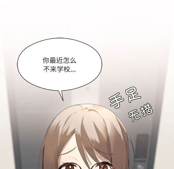 我靠升级逆袭成为大师第2话