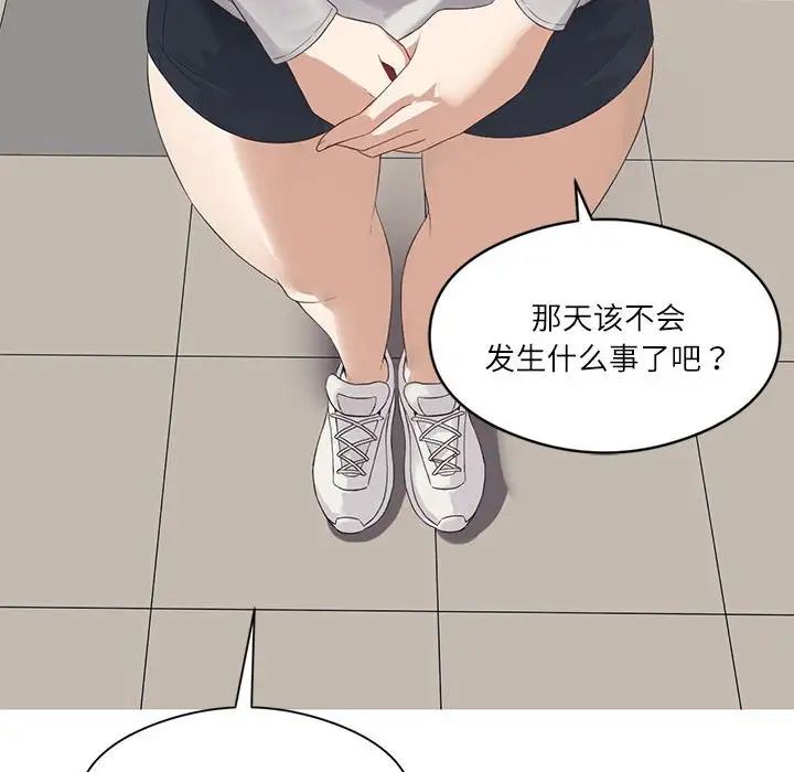 我靠升级逆袭成为大师第2话