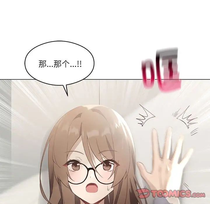 我靠升级逆袭成为大师第2話