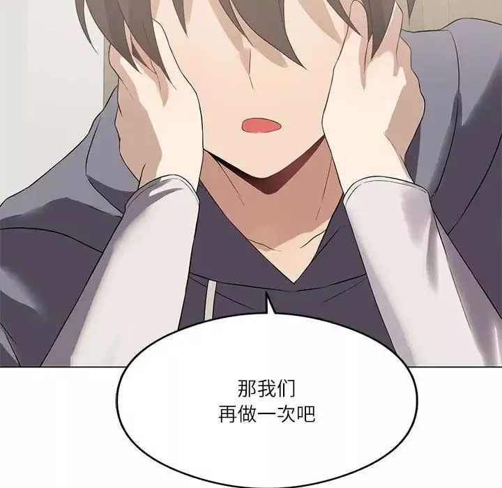 我靠升级逆袭成为大师第2話