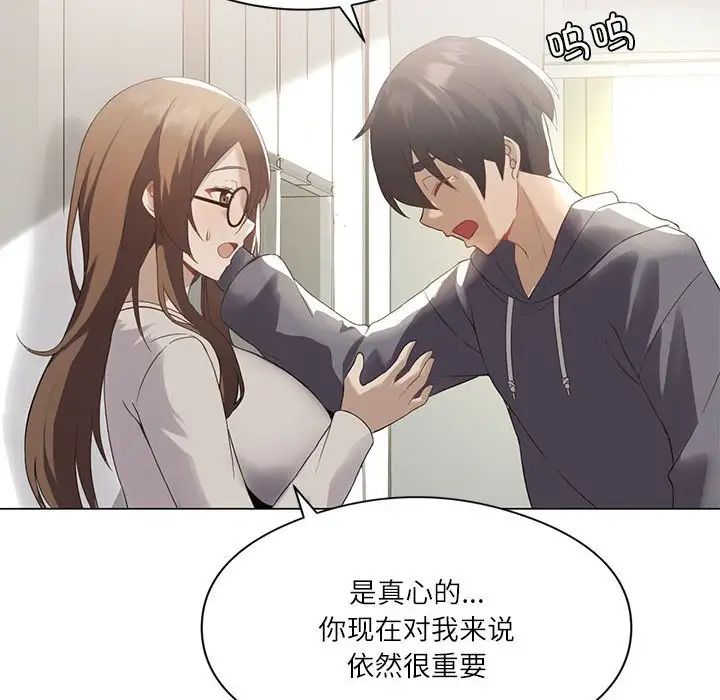 我靠升级逆袭成为大师第2话