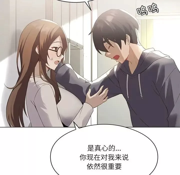 我靠升级逆袭成为大师第2話