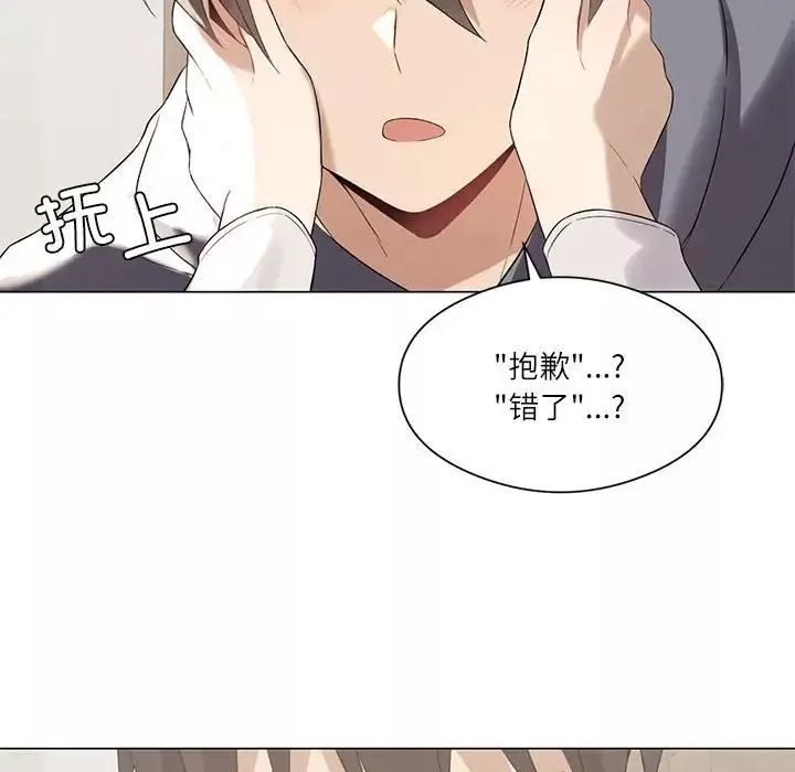我靠升级逆袭成为大师第2話
